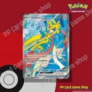 ซาเชียน (I SV9S T 167/139 SR) โลหะ ชุดสายใยแห่งโชคชะตา การ์ดโปเกมอน (Pokemon Trading Card Game) ภาษา