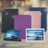 VXTRA 聯想 Lenovo Tab M10 10.1吋 經典皮紋三折保護套 平板皮套 格蕾紫