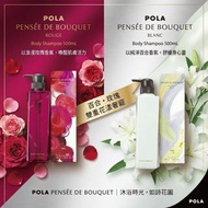 日本皇家御用品牌POLA 沐浴乳(玫瑰沐浴露500ml+百合沐浴露500ml)