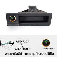 กล้องมองหลังติดรถยนต์ AHD 1080P กันน้ำ สำหรับ BMW E60 E39 E90 E82 E61 X1 E84 X5 E70 E92 ซีรีส์ 3/5 E