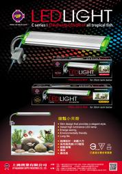 UP 雅柏 C系列 增艷燈 白燈 17-25CM LED小夾燈 側夾式