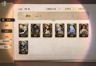 第五人格帳號