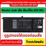 Dell H5CKD Notebook Battery For Latitude 3410 3510 Inspiron 5300 5301 5401 5402