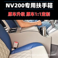 Exclusively for Nissan nv200Armrest Box NV200Central Armrest Storage Box Modification Accessories Wh