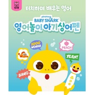 [Pink Fong] Baby Shark Pen for English Play☆☆