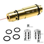 錐頭9mm激光瞄準器 模擬射擊激光子彈 幹火激光訓練彈紅外校準器
