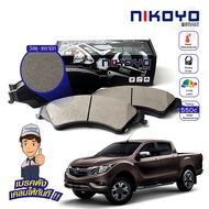 ผ้าเบรคหน้า bt50pro ผ้าเบรครถยนต์mazda bt50pro ผ้าเบรค mazda bt50 pro ปี 2014-2016 เบรคเซรามิค #N6105