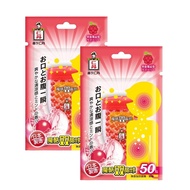 日本森下仁丹 - 魔酷雙晶球清涼錠-果香覆盆莓X2卡(50顆/卡)-無糖、甘甜清新、口罩族最愛