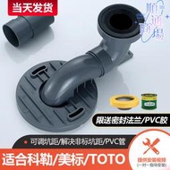 馬桶移位器連接器排汙管20cm適用科勒座便器坑距30cm通用配件法蘭