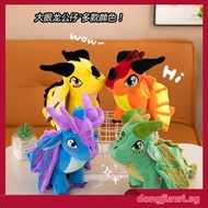 win gs of fire dragon big eye dragon fire wing dragon plush toy suitable for children's gifts yunt2s