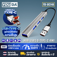 YOUDA USB HUB 3.0 TYPE C HUB 3.0 รองรับ TYPE C และ USB รองรับ OTG USB 1 TO 4 สีเงิน YD-UC148 พอร์ตฮั