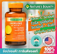 Nature's Bounty,Immune 24 Hour+,วิตามินซี 24 ชั่วโมง ,Vitamin C,Ester C ,Immune 24 Hour+, 1000 mg, 5