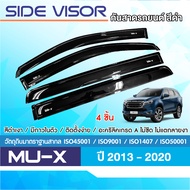 ISUZU MU X 2013 - 2020 คิ้วกันสาดประตู อะคริลิคดำ ปี 2013 (4ชิ้น) Mu x Mu-x คิ้วกันฝน คิ้วบังแดด ประ