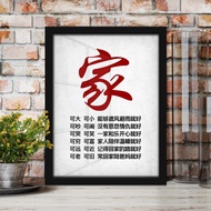 Chinese Art typography Come Home Art Decor Poster