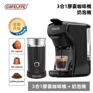 全自動膠囊咖啡機 + 奶泡機 冷熱兩用 MK602+MK-201 香港三腳插【平行進口】