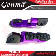 FAKIE ขาเหยียบพักเท้า L/R รุ่น YAMAHA EXCITER150 EXCITER155 วัสดุอลูมิเนียม วางเท้าสบาย กัดลายกันลื่