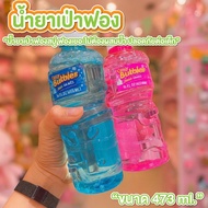 Bubble Blower Liquid Size 473 ml. There Are 2 Colors Balloon Lots Of Bubbles. No Need To Mix With Wa