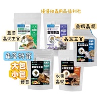 < Slow Climbing > Daily Shipment Corner Special Pet Gecko Insect Puree Staple Food/Chow Chow Lizard 