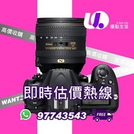 快速報價 Nikon Z9 Zfc Z6II Z7II Z5 D6 D780 P950 Z50 A1000 D3500 Z7 Z6 D850