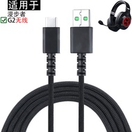 Suitable for Edifier Edifier G2 Wireless Headphone Cable Audio Cable USB Type C Charging Cable G2 Wi