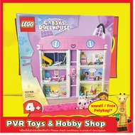 Lego 10788 Gabby's Dollhouse Barbie's New Ready To Ship