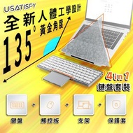 Usatisfy - USATISFY 超薄首創4合1多系統連控辦公可分離護頸支架便攜無線觸控鍵盤套裝 KF8700【香港行貨】