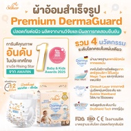 Saker Premium Disposable Diapers Portable 1 Piece/Pack