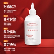 new Gelianna Oil Cream Water Essence Moisturizing Skin Care Products Manufacturer [yfy] 99d