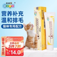 MHNew Pet Cat Hair Ball Nourishing Cream Pet Cat Snacks Kittens into Cat Cat Nourishing Cream Hair Removal Cream Cat Nu
