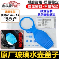 Suitable for Audi A3 A4L A5 A6L A7 Q3 Q5 Q7 Glass Water Cover Wiper Water Bottle Cover Original Fact