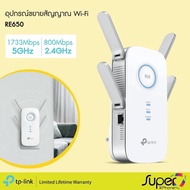 TP-Link RE650 AC2600 Wi-Fi Range Extender
