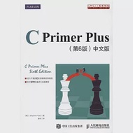 C Primer Plus(第6版) 作者：（美）STEPHEN PRATA
