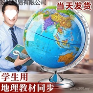 Junior High School Students Magnetic Levitation Three-Dimensional Globe Dedicated Globe Large Primar