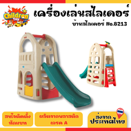 Children Toy สไลเดอร์ สไลเดอร์เด็ก บ้านสไลด์เดอร์ บ้านของเล่น No.8213