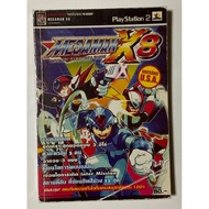 Mega Man X8 Game Guide