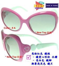 New Top 兒童太陽眼鏡 小朋友太陽眼鏡 墨鏡 愛心造型水鑽設計款式_UV-400 鏡片_台灣製(2色)_K-169