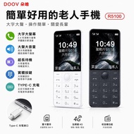 DOOV R5100 全網通4G老人手機