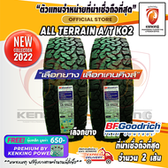 BF Goodrich 285/75 R16 All Terrain KO2 ยางใหม่ปี 2022 ( 2 เส้น) FREE!! จุ๊บเหล็ก Premium (ลิขสิทธิ์แ