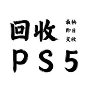 回收 PS5 主機 🎮 Pro／Slim／數位版／光碟版 高價收購中【PS06】