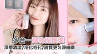 ✨[RIRE] ALL KILL礦物泥面膜棒