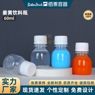 Source Manufacturer 60ml Turmeric Bottle 60cc Beverage Bottle 60ml Juice Bottle PP High Temperature 