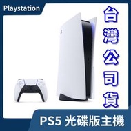【售完】台灣公司貨 PS4 光碟版主機 825G 白色 冰河白 單主機 非禮包 次世代【台中一樂電玩】