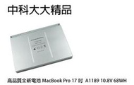 Apple MacBook Pro 17吋A1261(2008年初MB166) 筆電原廠電池A1189