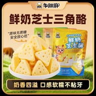 Ready Stock spot [Special Sale] Niu Fat Inner Mongolia Cheese Triangle Cheese Snacks Specialty Chees