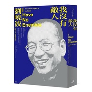 I Have No Enemies: Liu Xiaobo's Life and Heritage (Lin Perry LinK), Wu Dazhi (Wu Dazhi) Stepping Sto