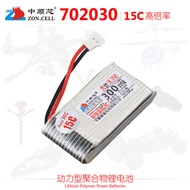 ✨Zhongshunxin702030Electric Bottle Opener Mixer Flight Toy Power Type Polymer Lithium Battery 3.7V