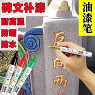 Lin Flash Paint Pen Inscription Flash Paint Pen Oily Marker Waterproof Sunscreen Pen Quick-Drying Non-Fading Text Touch-Up Paint Pen Lin Flash Paint Pen Inscription Touch-Up Paint Pen Oily Marker Waterproof Sunscreen Pen Quick-Drying Non-Fading Text Touch