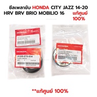 Drive Shaft Seal CITY GM6 JAZZ GK 14-20 HRV BRV BRIO *Genuine 1 *Choose 91205-5T0-004 91206-5T0-004