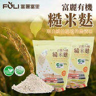 [Mizhi's Treasures] Hualien County Fuli Township Farmers' Association Organic Brown Rice Bran 500G C
