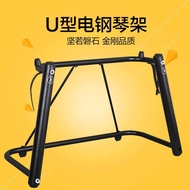Electronic Keyboard U-Shaped Piano Stand Electric Piano Stand Keyboard Synthesizer 88 Keyboard Music